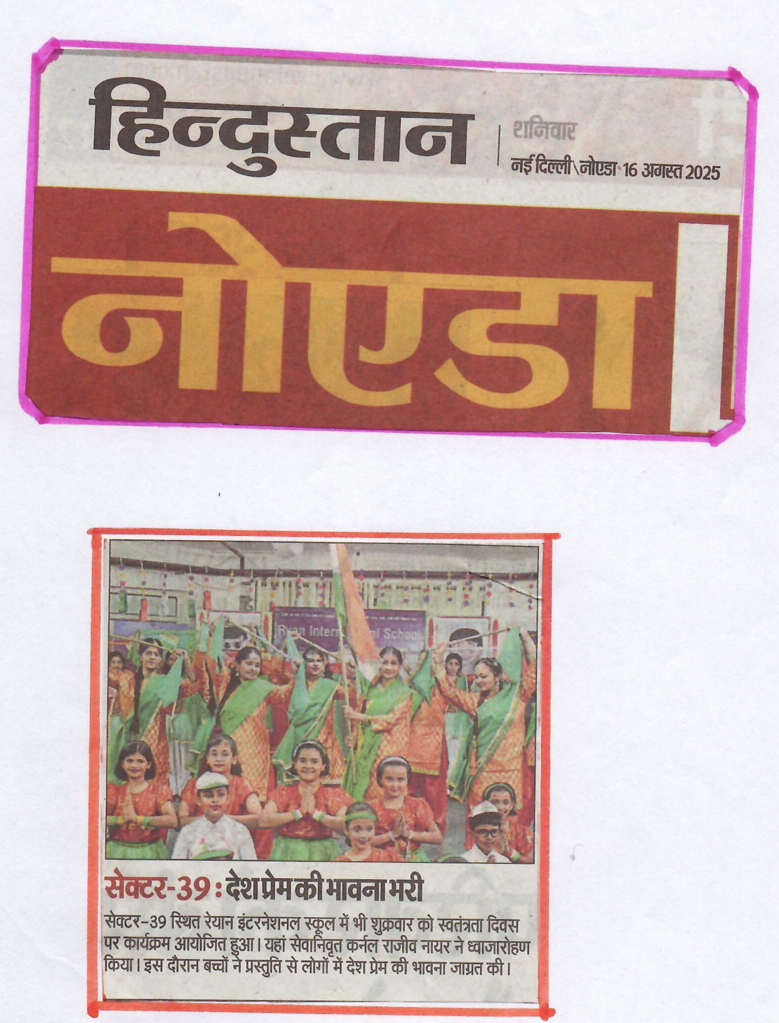 Independence Day Independence Day